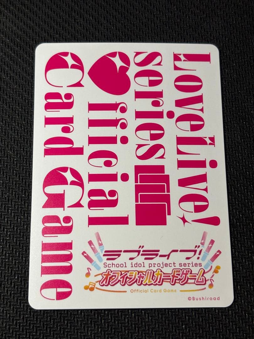 ラブカ 優木せつ菜 PE+ PL!N-pb1-049-PE＋