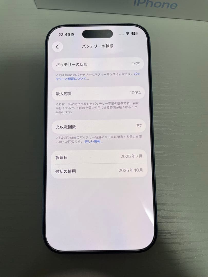 iPhone17ミストブルー　simフリー　256GB