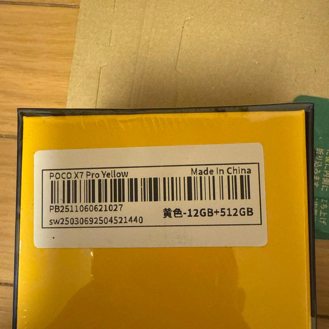 POCO X7 Pro イエロー 12GB+512GB