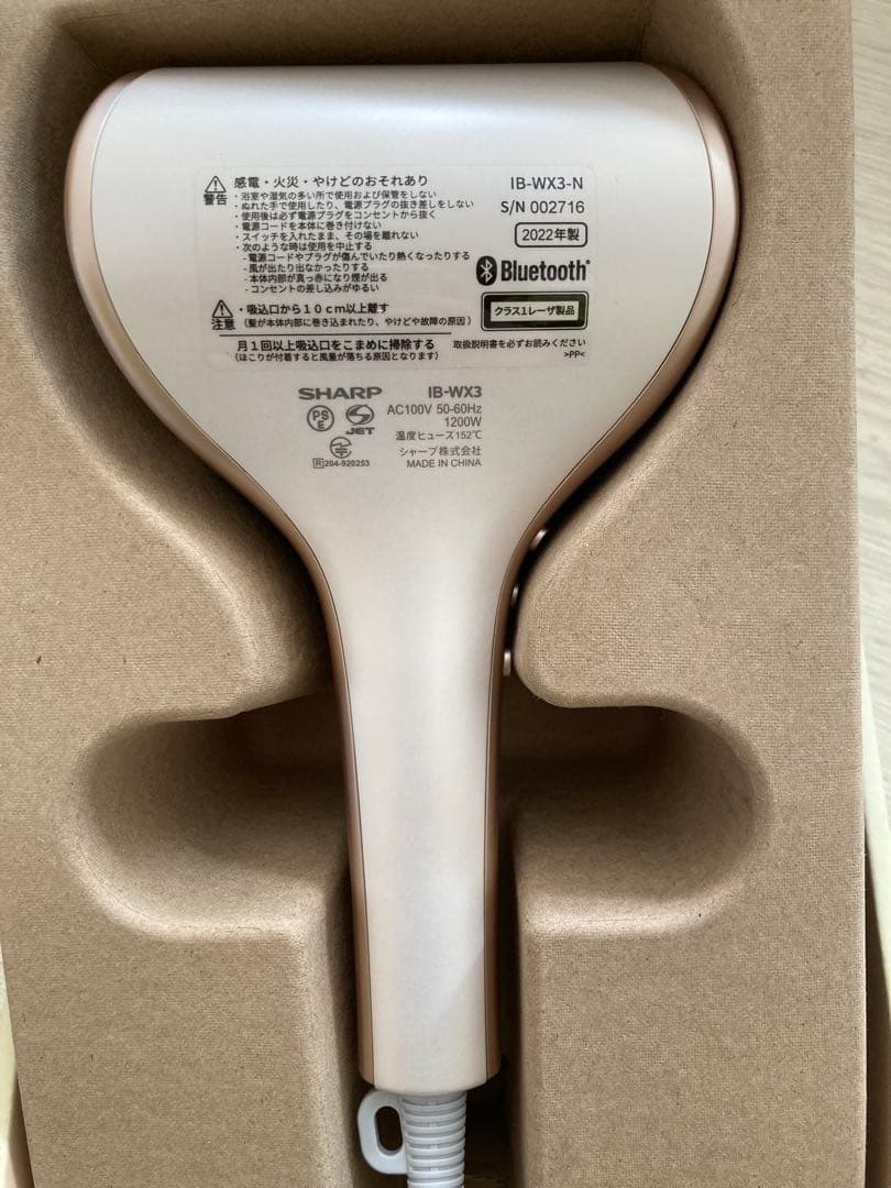 プラズマクラスター　ドレープフロードドライヤー　 ヤマダ電気　3年保証