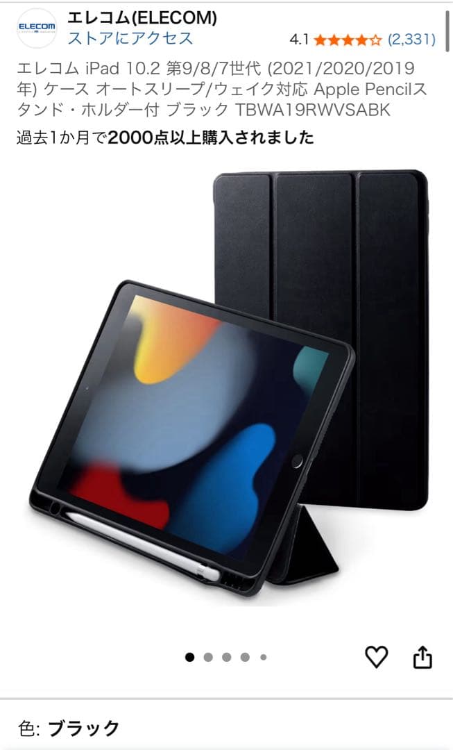 新品未使用 第9世代 Apple iPad シルバー 本体 箱付き