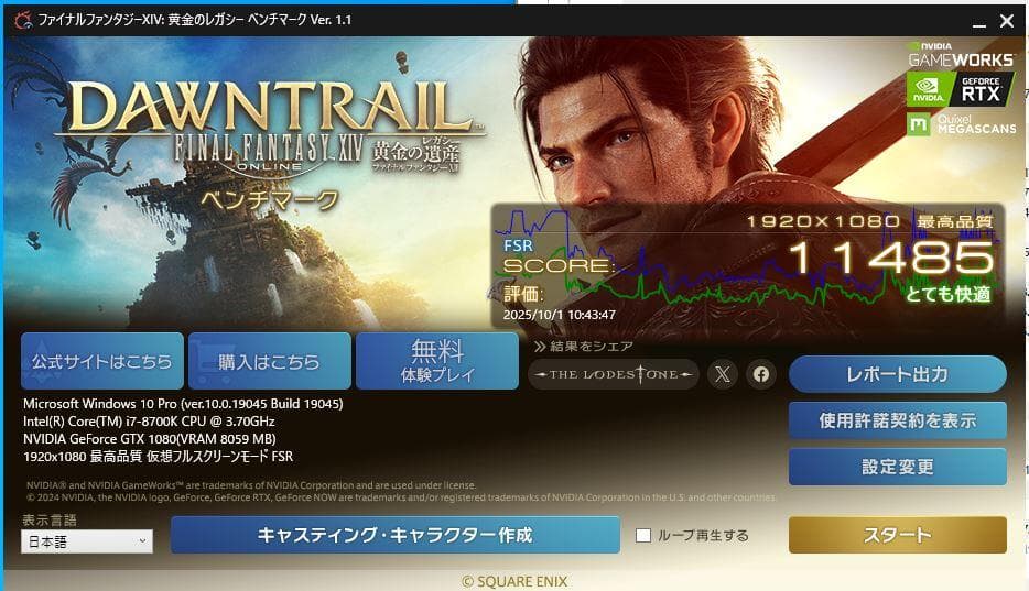 【修理品 ジャンク扱い】Palit GTX1080 DUAL 8GB