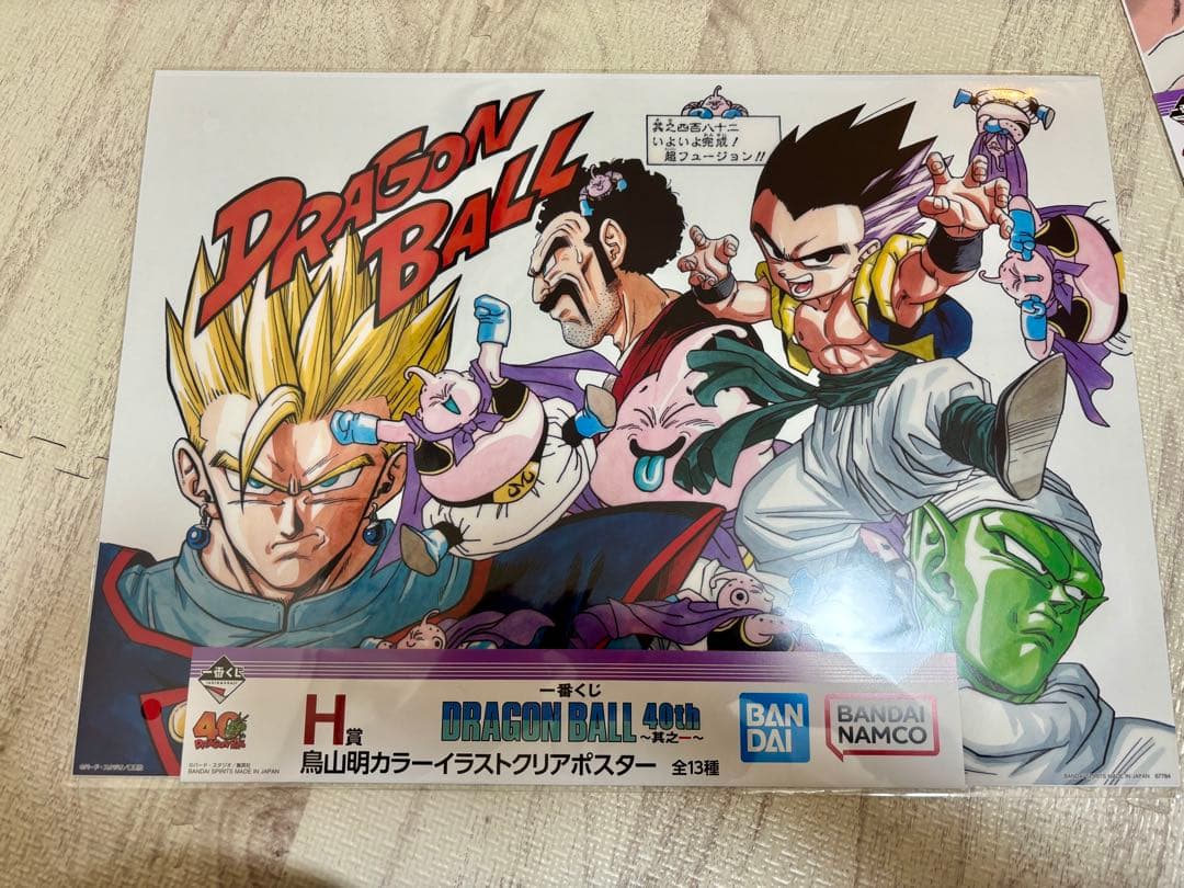 新品未開封　一番くじ　ドラゴンボール H賞 クリアポスター 40周年 9点