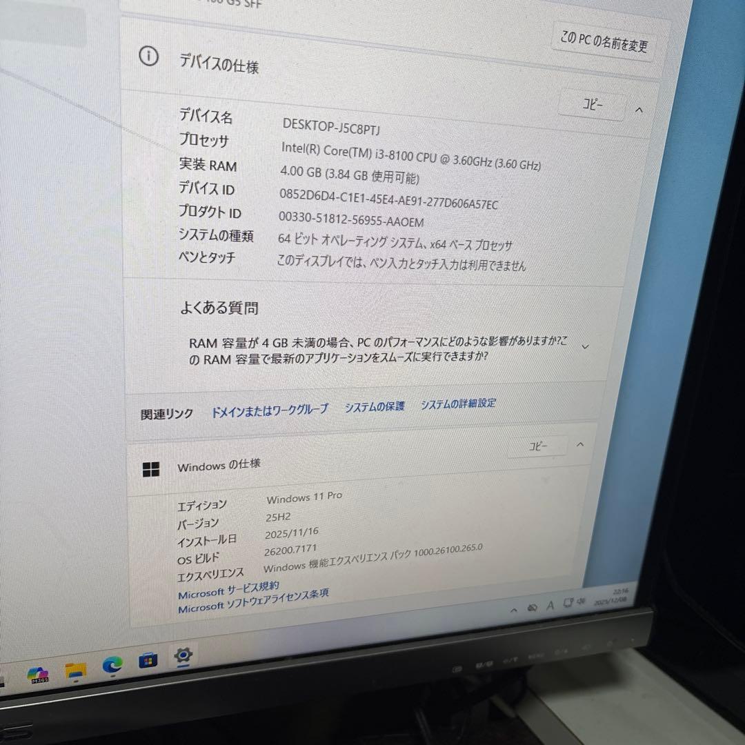 8世代デスクトップPC Windows11公式対応PC