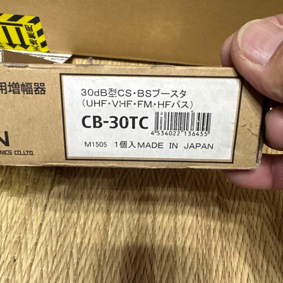 CS・BSブースター CB-30TC