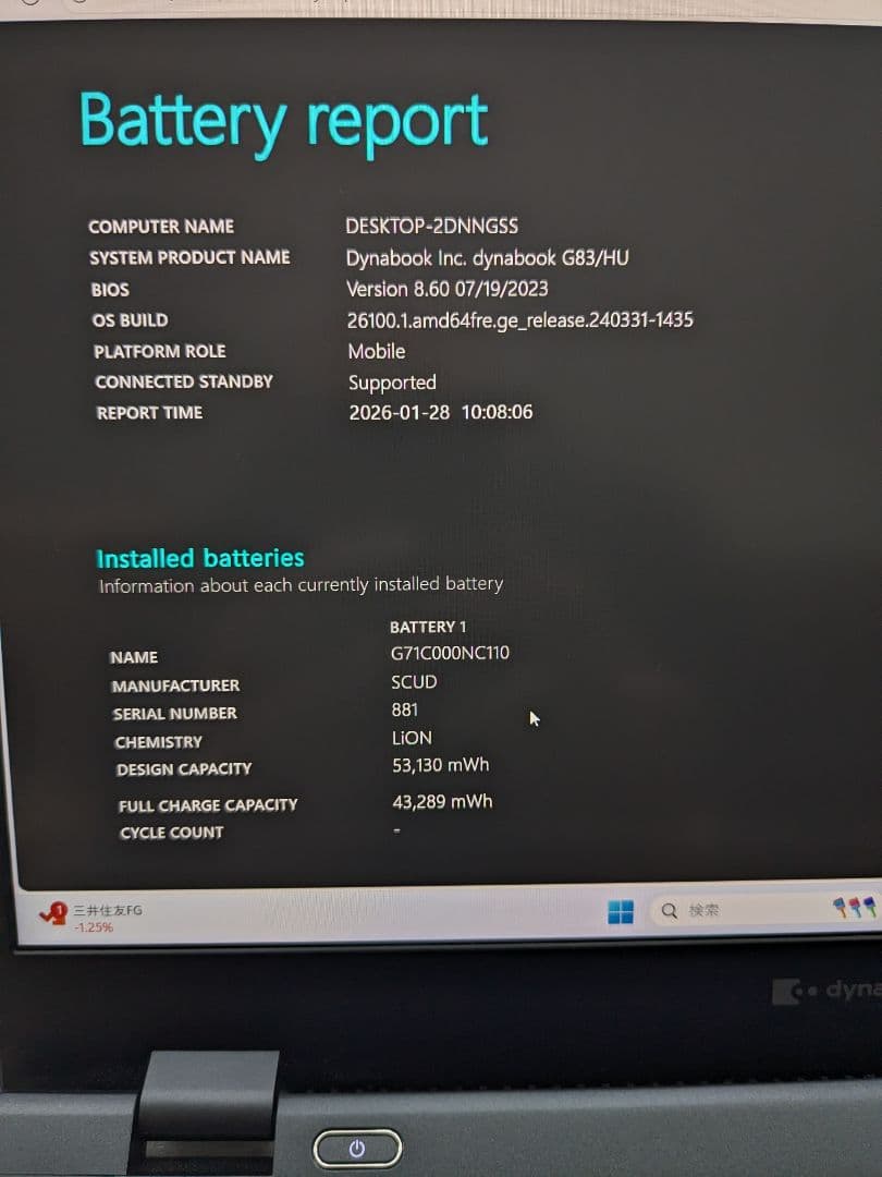 ⑧ Dynabook G83/HU 16GB 256GB MS Office
