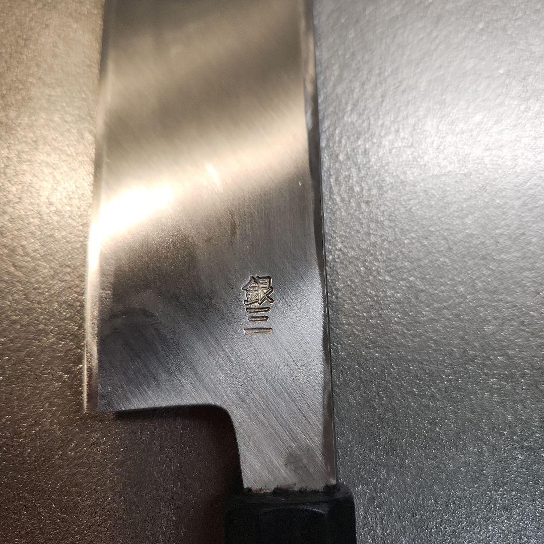 銀三　ケンムキ　17.5cm　黒檀八画柄