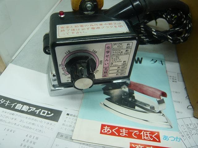 未使用品　タキイ　アイロン　5型　自動アイロン　 洋裁教室予備品　業務用アイロン