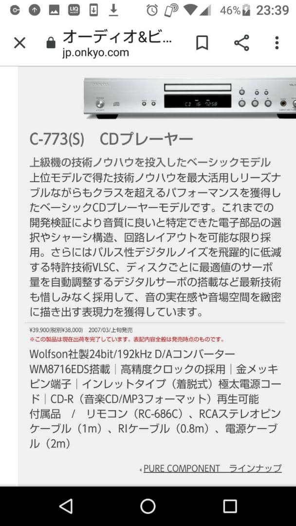 ONKYO  C773CDプレーヤー