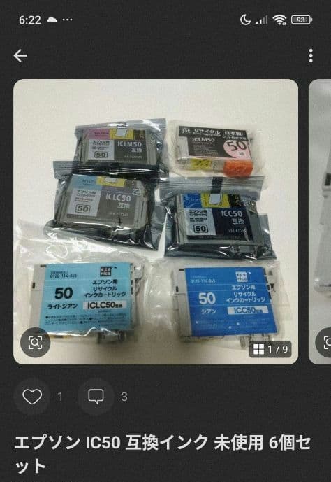 エプソン EP-802A 本体 通電確認済み インク6個付き（IC50互換）