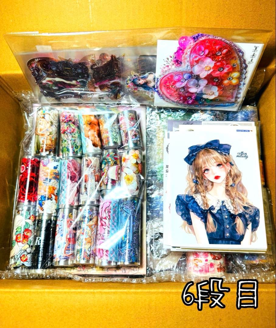 断捨離SALE·͜· 海外マステ,コラージュ素材他 大量まとめ売り【Dセット】