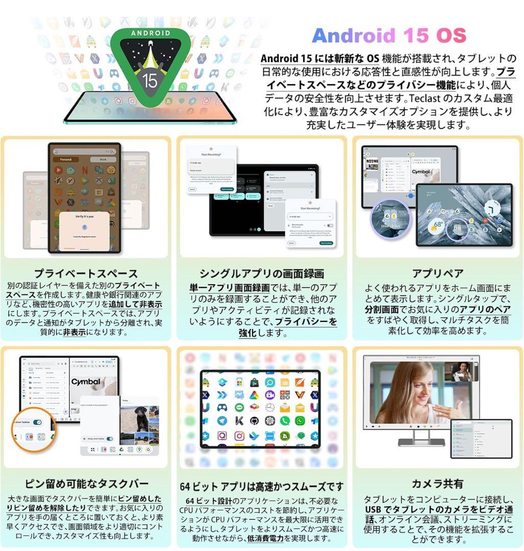 最新版 TECLAST P30 Android15タブレット 10インチWiFi