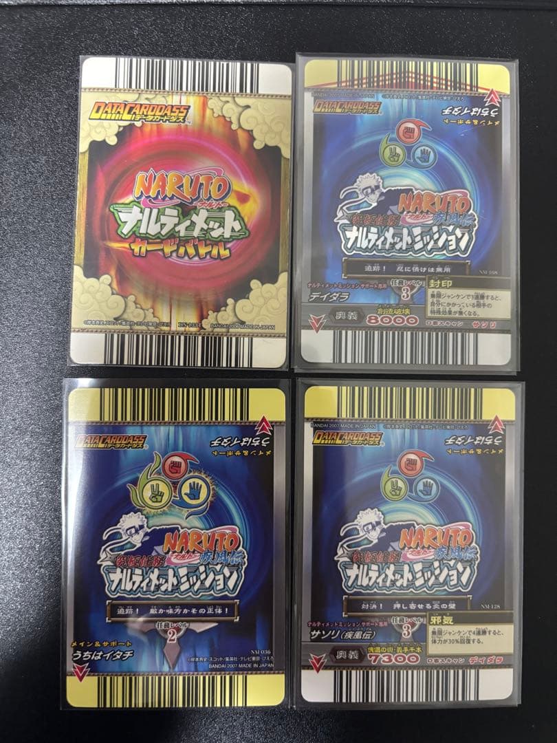 NARUTO うちはイタチ トレーディングカードセット