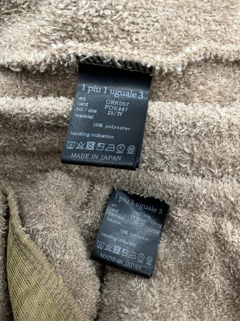 【美品】1PIU1UGUALE3　GOLF×戸賀敬城 シャギー セットアップ