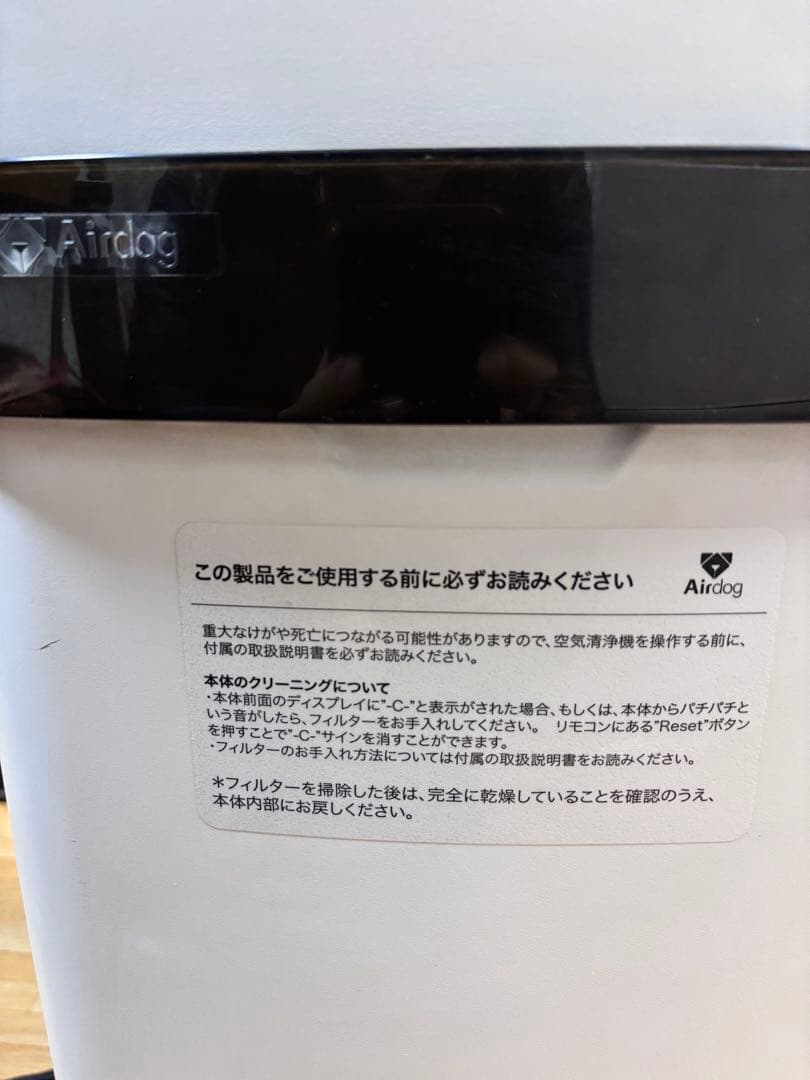 イ*ー様 2022年製　エアドック　Ｘ5 空気清浄機　福岡