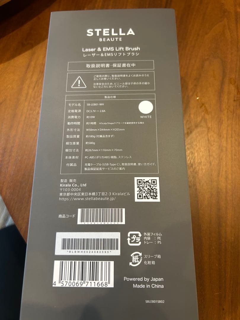 STELLA BEAUTE 美顔器 シルバー 専用ケース付き