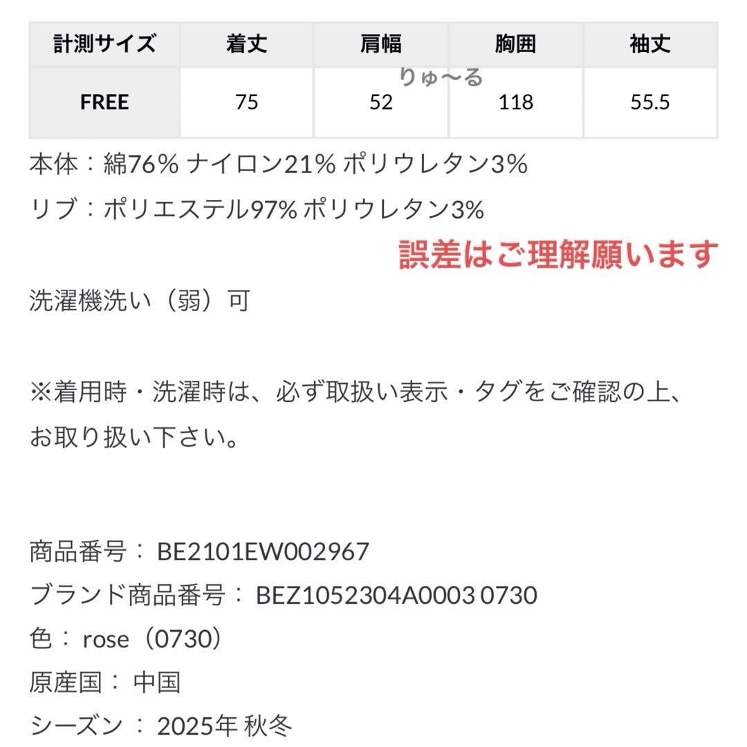 25AW⭐️1回短時間⭐️ビアズリー ソデリブフルアシャツ ストライプ／フリー