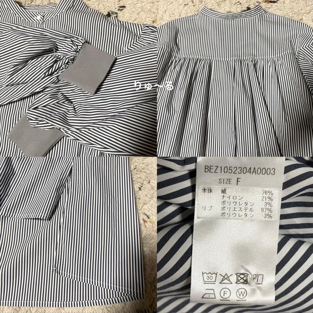 25AW⭐️1回短時間⭐️ビアズリー ソデリブフルアシャツ ストライプ／フリー