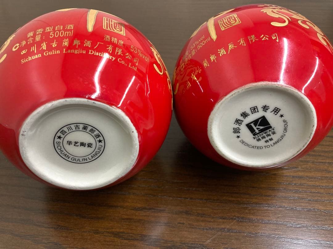 醤香型2本 郎酒 紅花郎 茅台酒 moutai 茅台 中国酒 白酒 五粮液 古酒