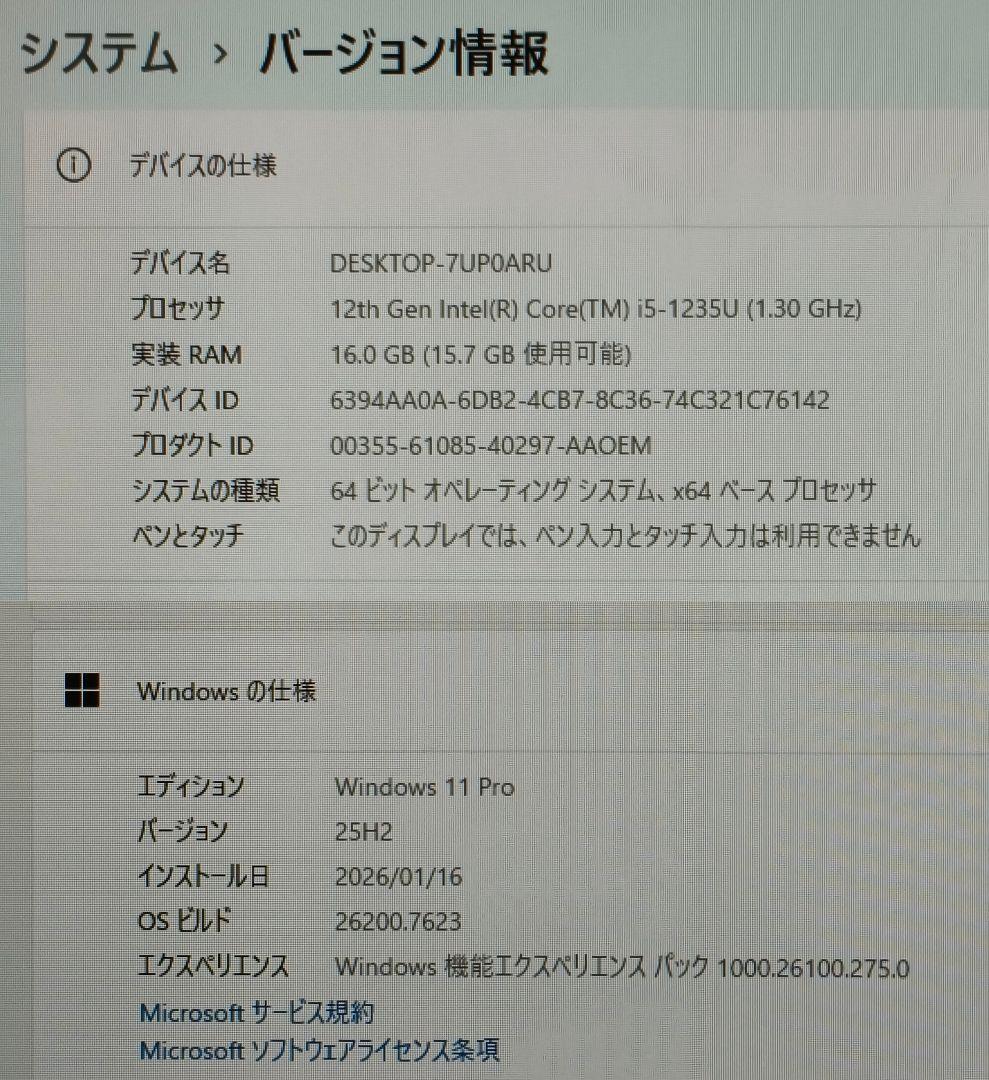 Windowsノート本体 HP 250 G9/Corei5 1235U/16GB+256GB/office