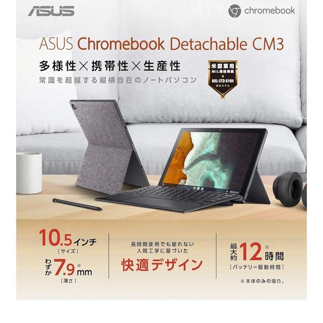 Chromebook本体 ASUS Chromebook Detachable CM3(CM3000)