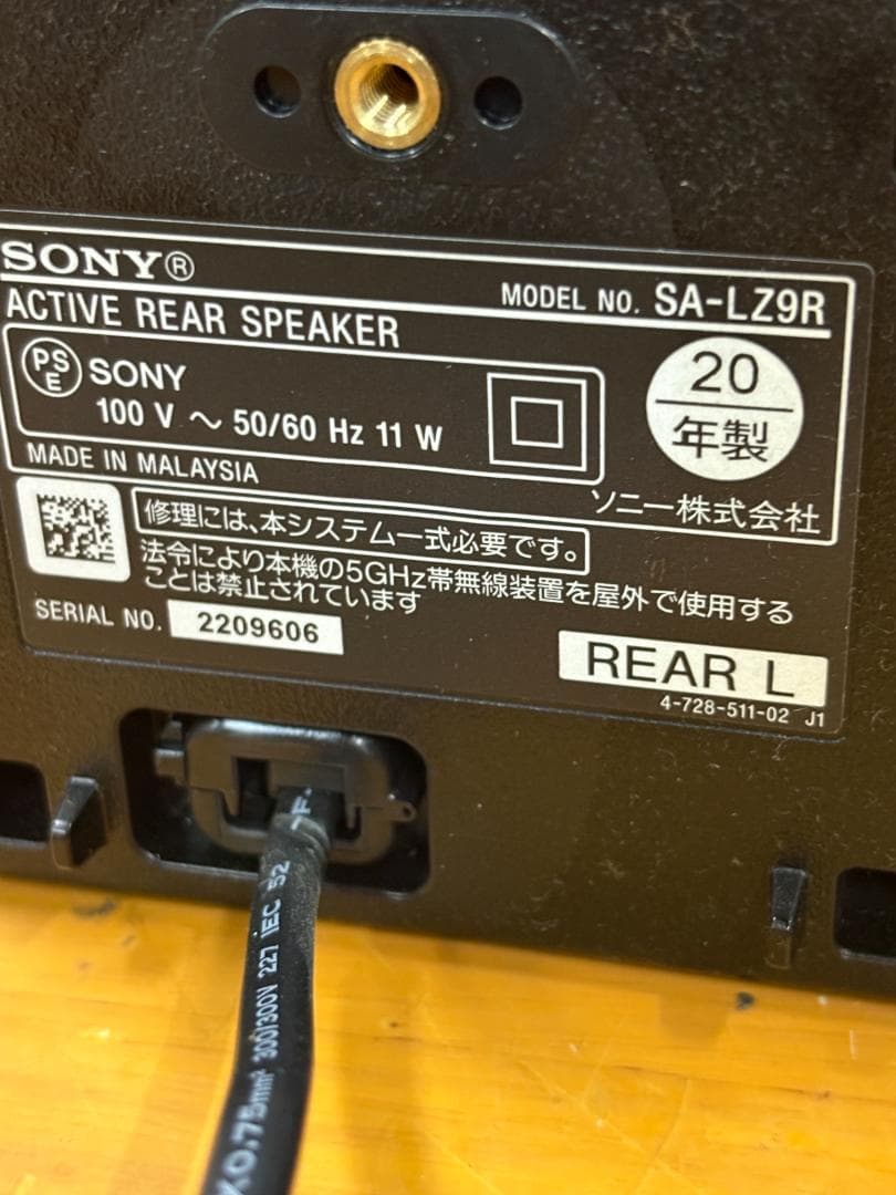 SONY ソニー ワイヤレスリアスピーカー SA-LZ9R SA-RZ9R