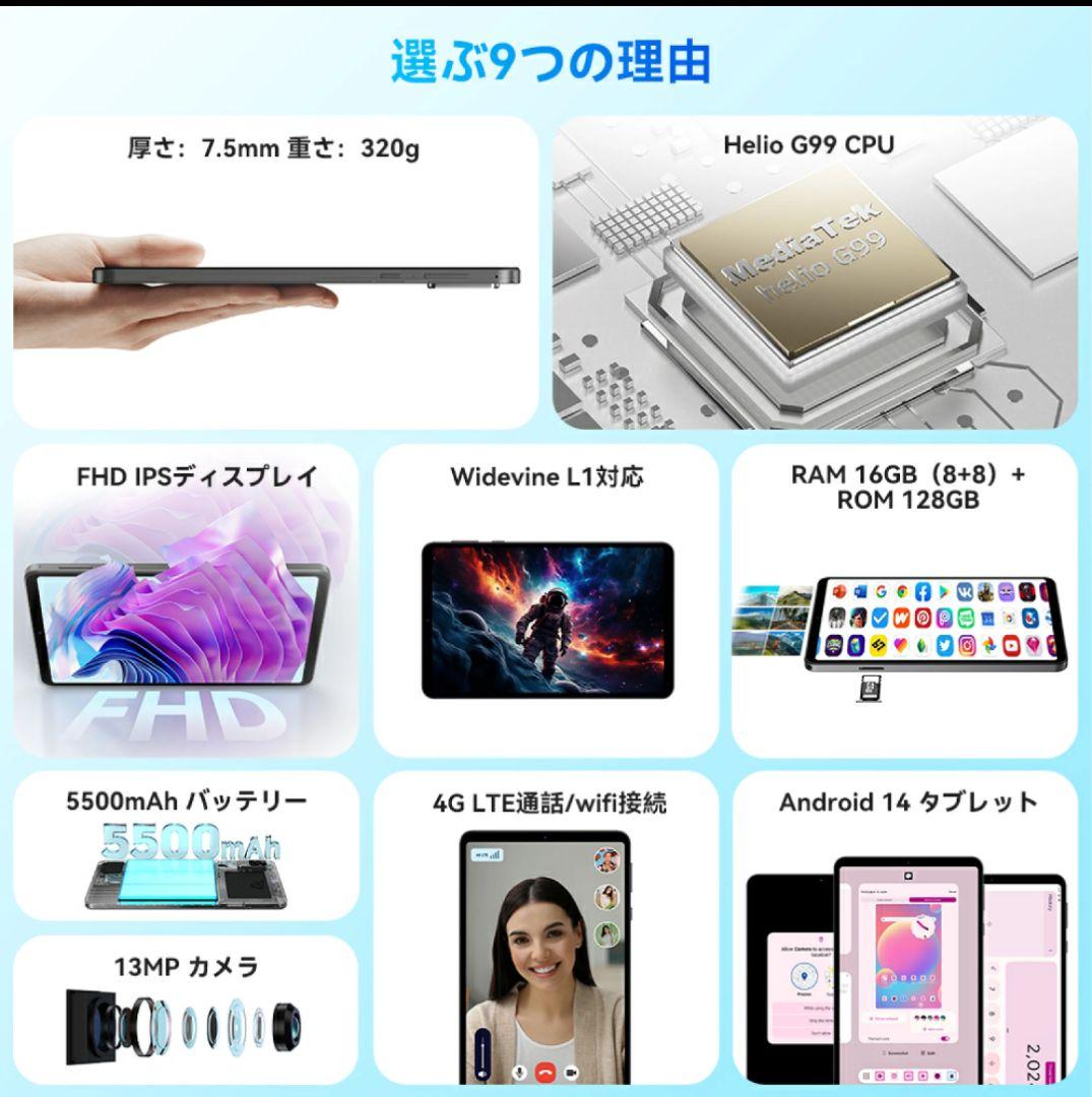 HEADWOLF FPad 5 Pro 8.4インチ タブレット