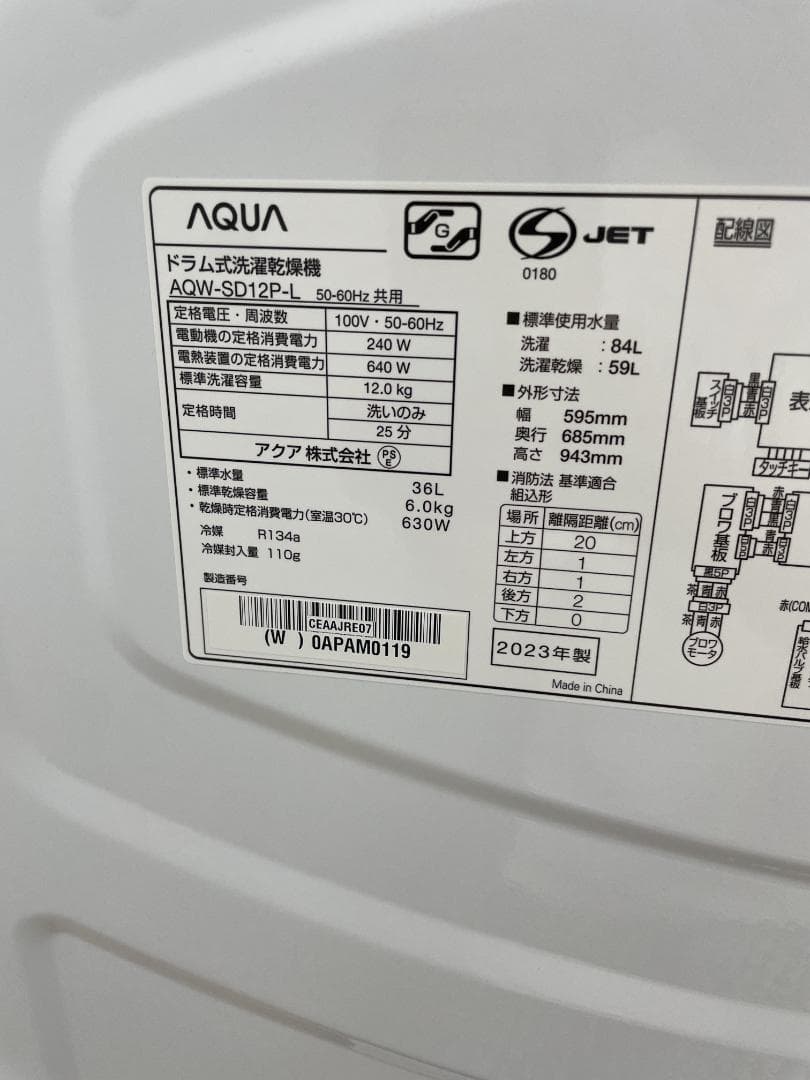 K♦023 アクア ドラム式洗濯機 AQW-SD12P-L 設置オプション無料