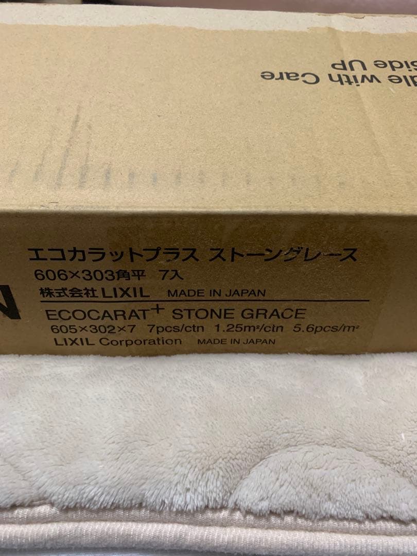 エコカラットプラス　ストーングレース　グレー