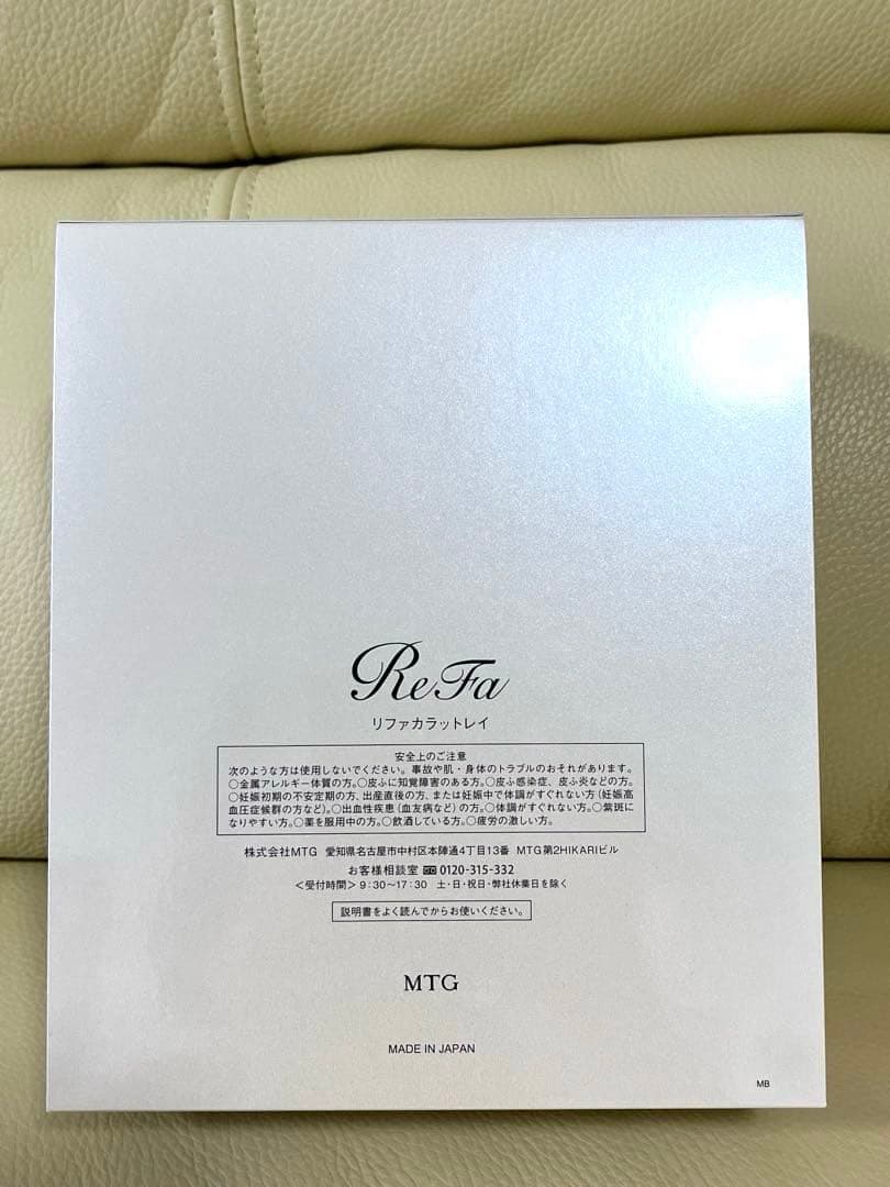 【メガネー様】ReFa リファ　カラットレイ