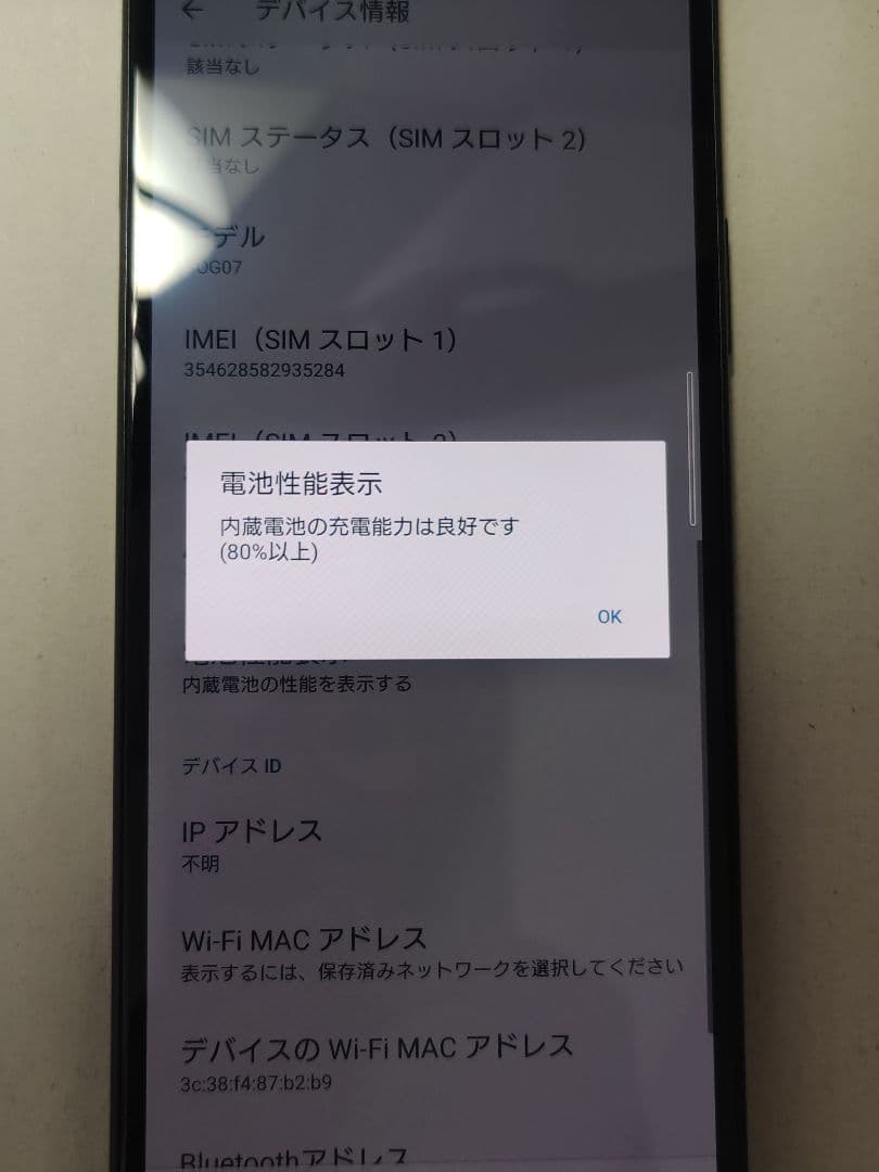 美品 SIMフリー Xperia 10 IV SOG07 ブラック 完済済
