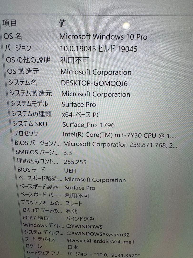 Microsoft Surface Pro シルバー 本体