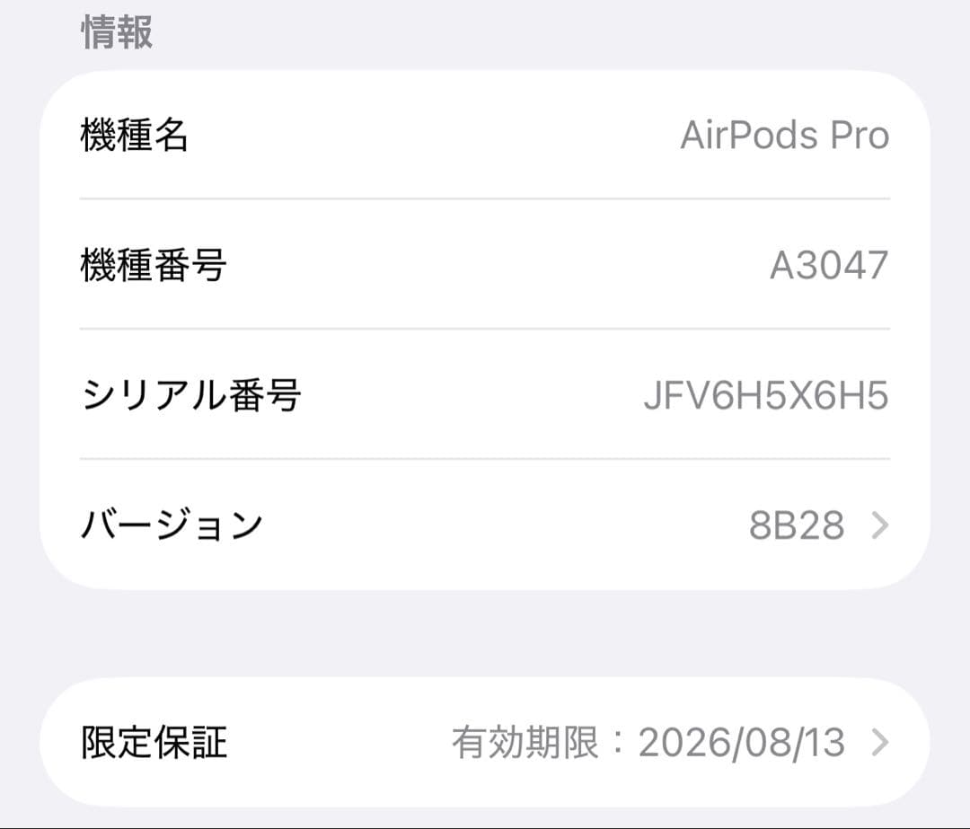 Apple AirPods Pro 第2世代(左右両方有り)