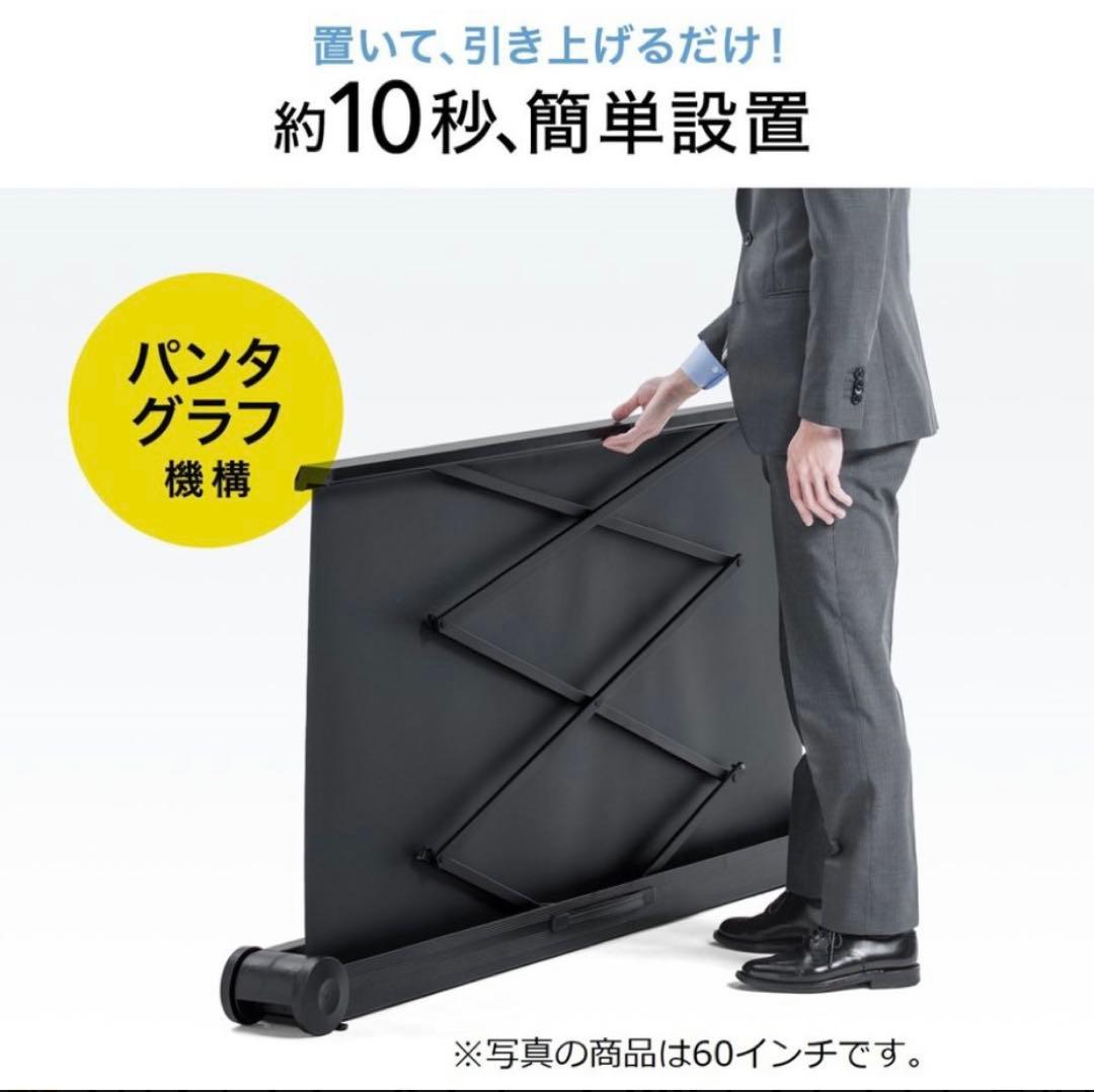 プロジェクタースクリーン 100インチ（自立式・床置き)