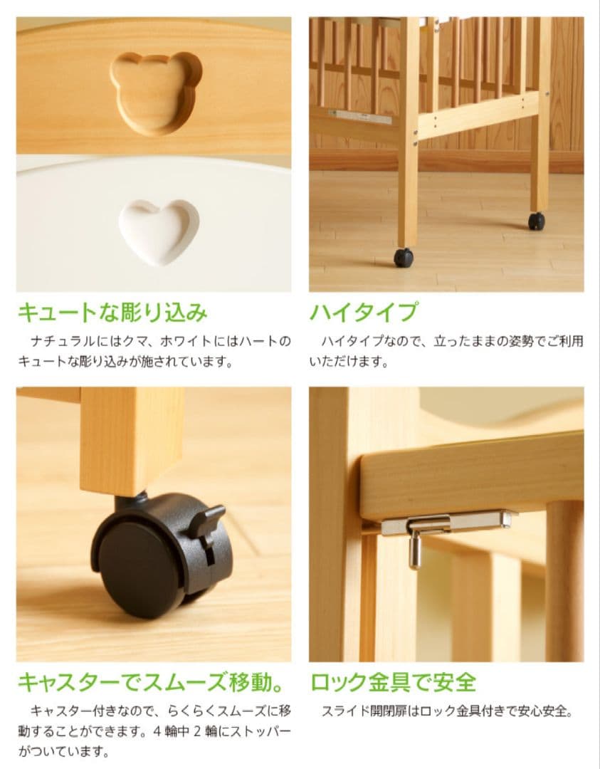 ベビーベッド　スリーピー　ニューファンシーミニ　90✕60cm