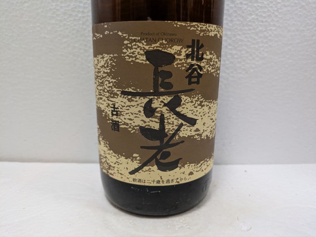 本場泡盛 北谷長老 古酒 43度