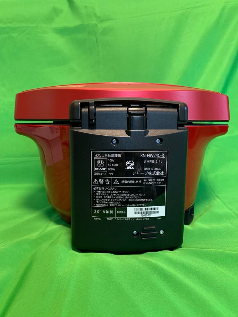 美品ヘルシオ ホットクック KN-HW24C-R 水なし自動調理鍋2018年製
