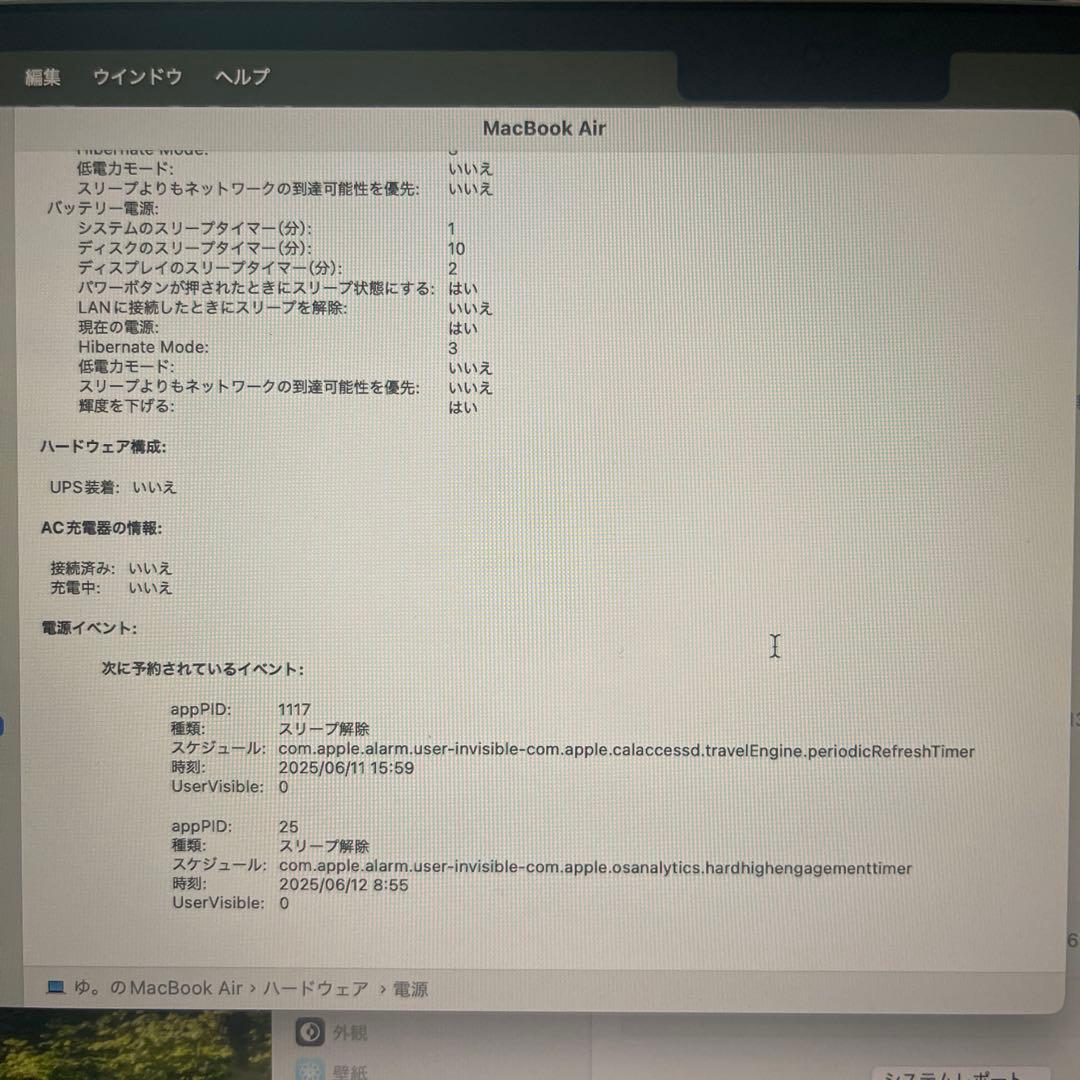 【14時までの購入で本日発送！】MacBook Air 2024 13㌅ M2