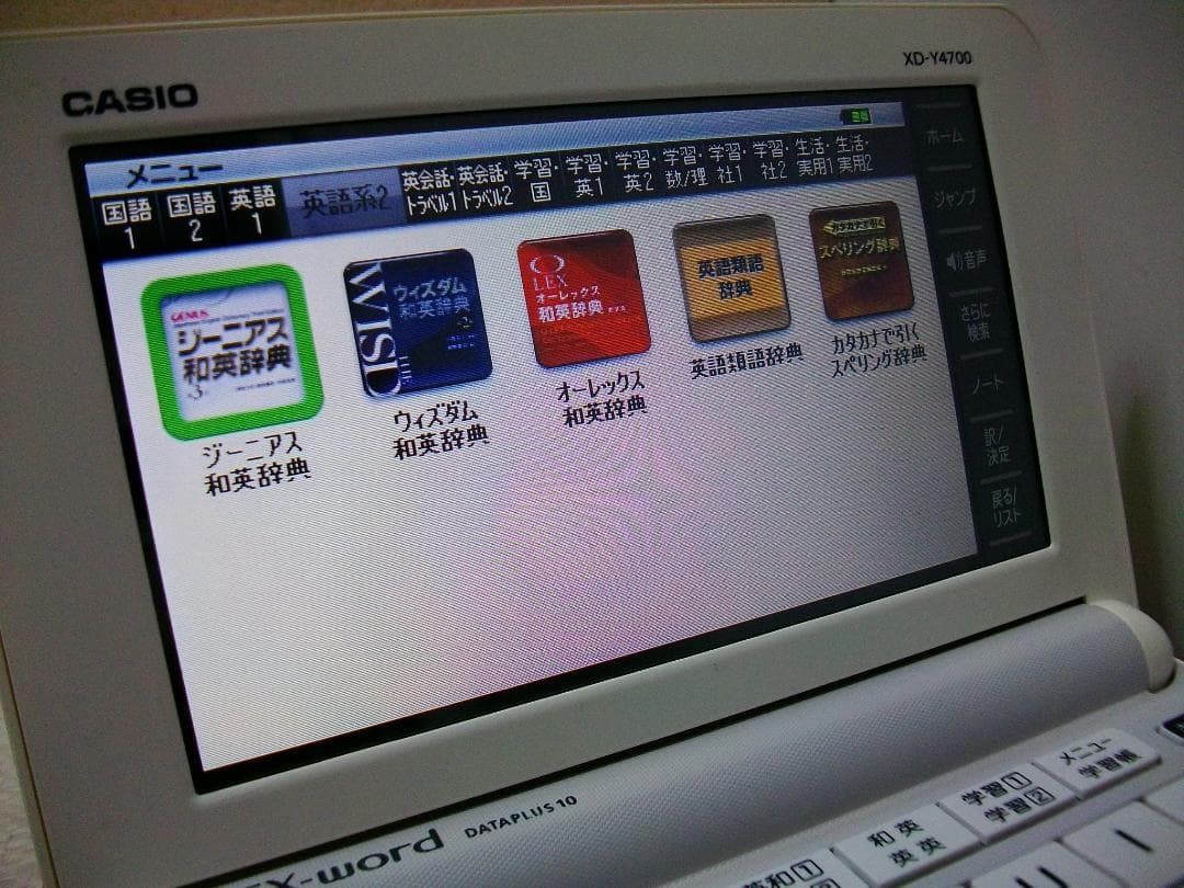 良品 電子辞書 CASIO EX-word Yシリーズ