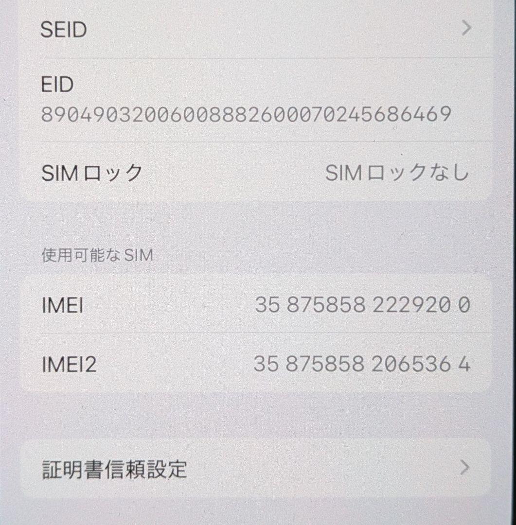 Apple iPhone12 128GB ブラック 最大容量84% 本体 美品