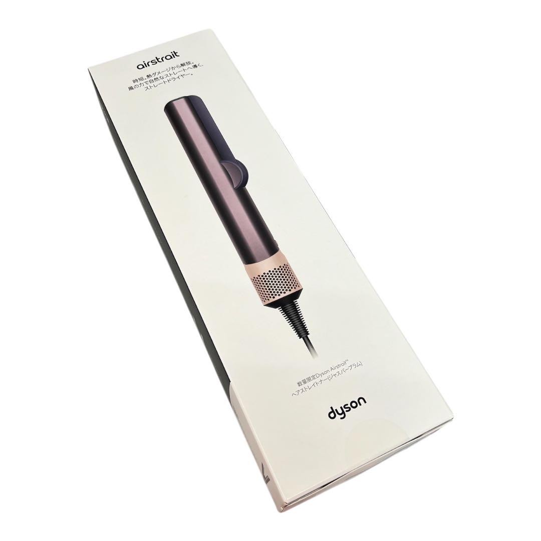☆□未開封品　Dyson Airstrait ストレイトナー HT01 JPPL