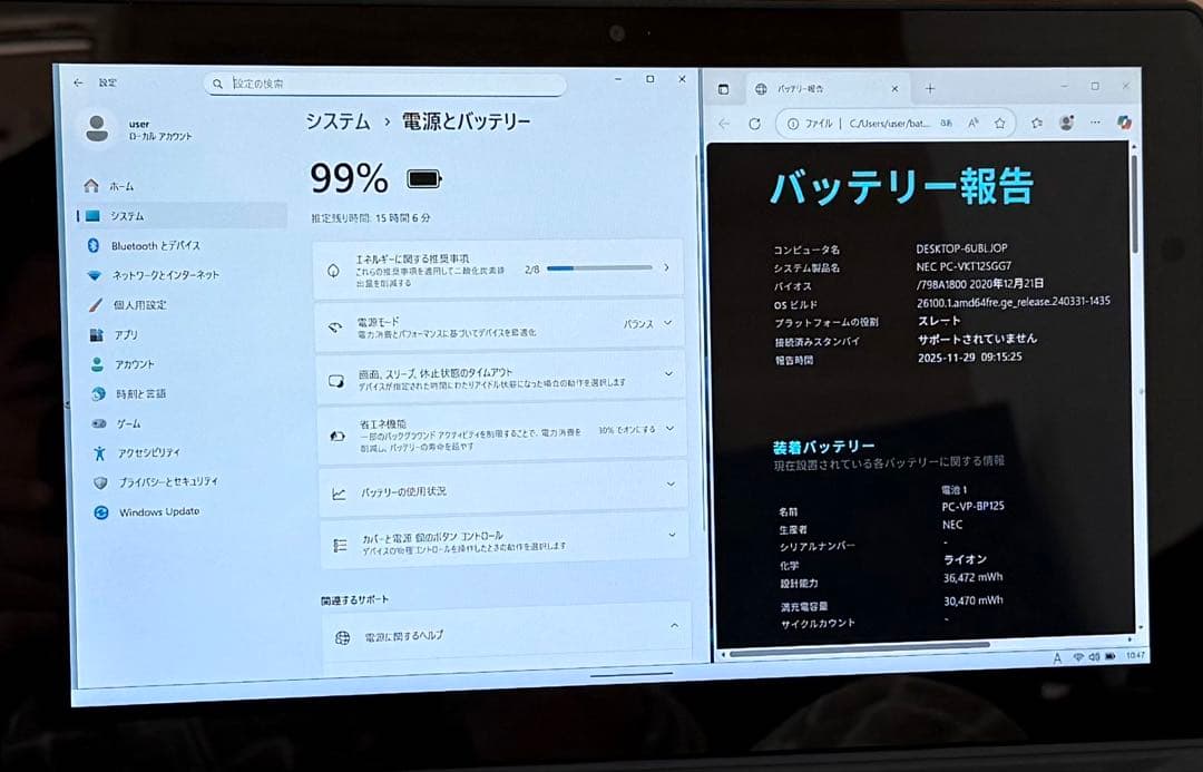 NEC 2in1タブレットi5-7Y54 8GB 128GB SSDオフィス24