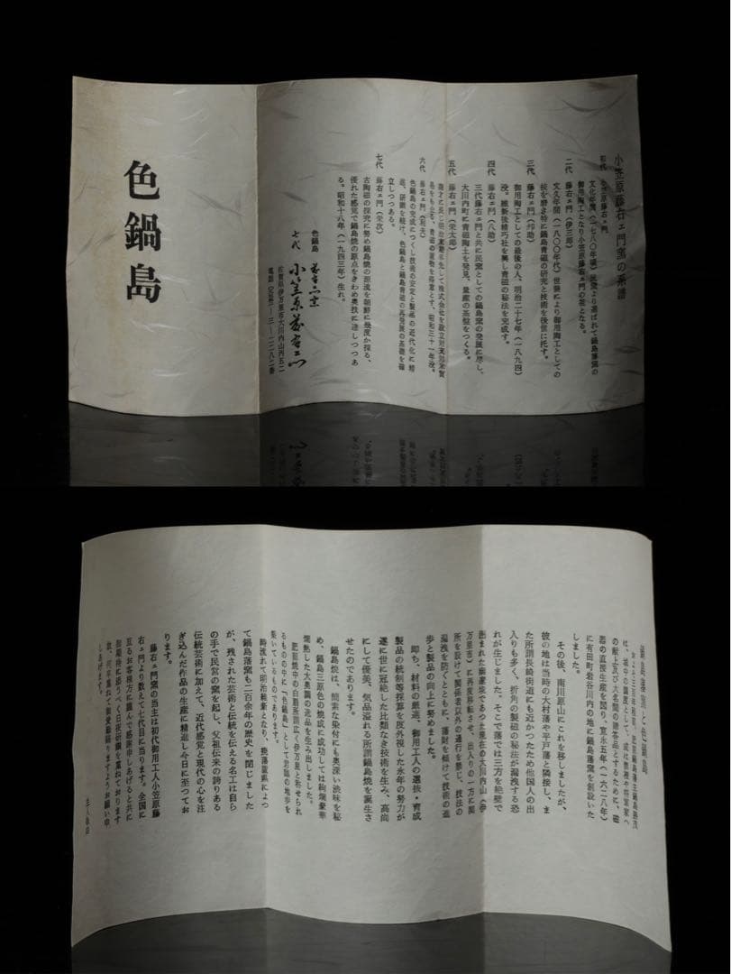 鍋島焼 色鍋島 小笠原藤右エ門窯 一輪挿し 栞付き しだれ桜 花瓶 壺 花入