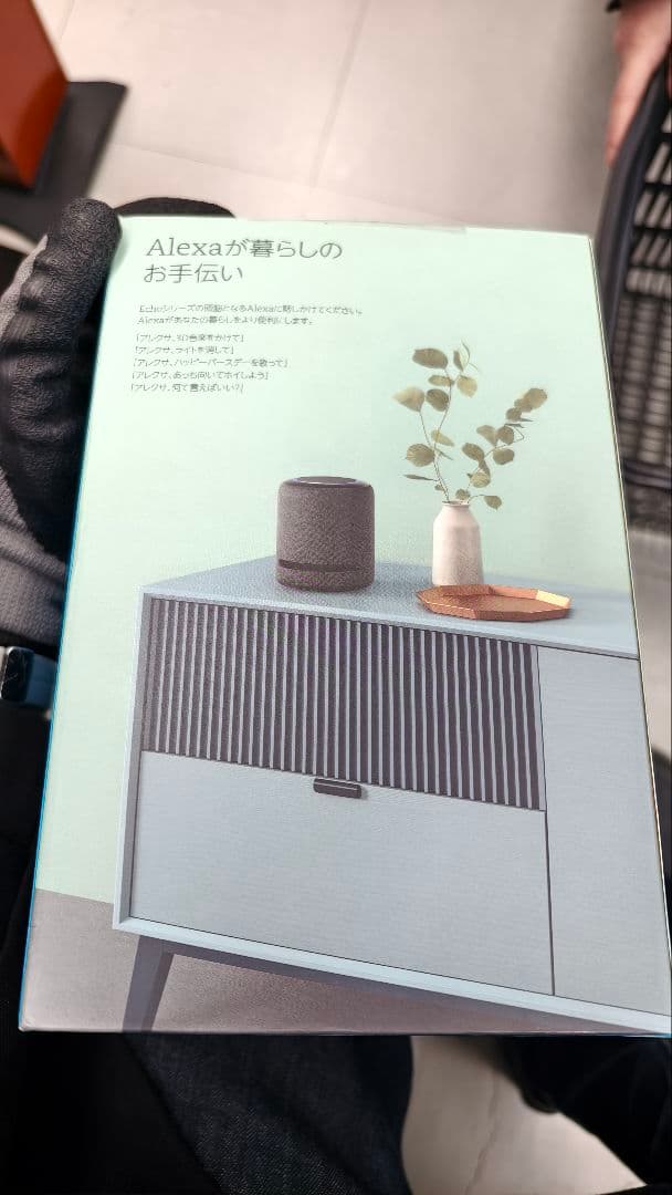 アマゾン エコースタジオ Alexa対応 スマートスピーカー