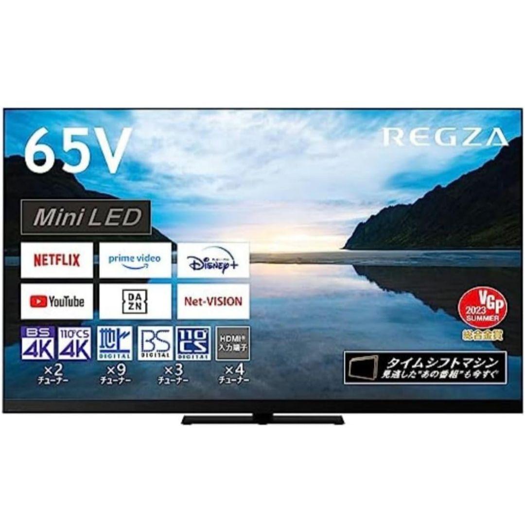 REGZA 65V Mini LED 4K テレビ Z870M 2023年モデル