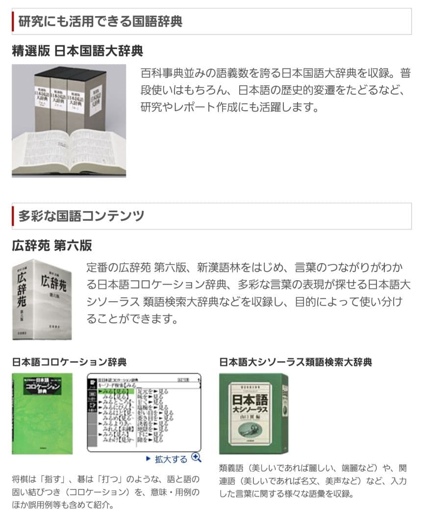 電子書籍リーダー本体 CASIO XD-a10000 EX-word DATAPLUS5