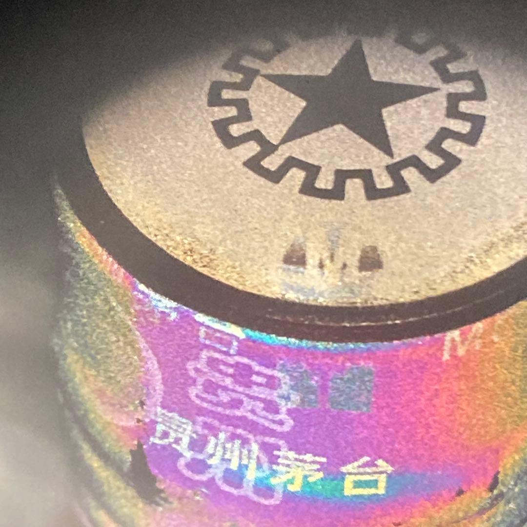 日和商事 茅台酒 マオタイ moutai 茅台 貴州茅台酒 中国酒 白酒 五粮液