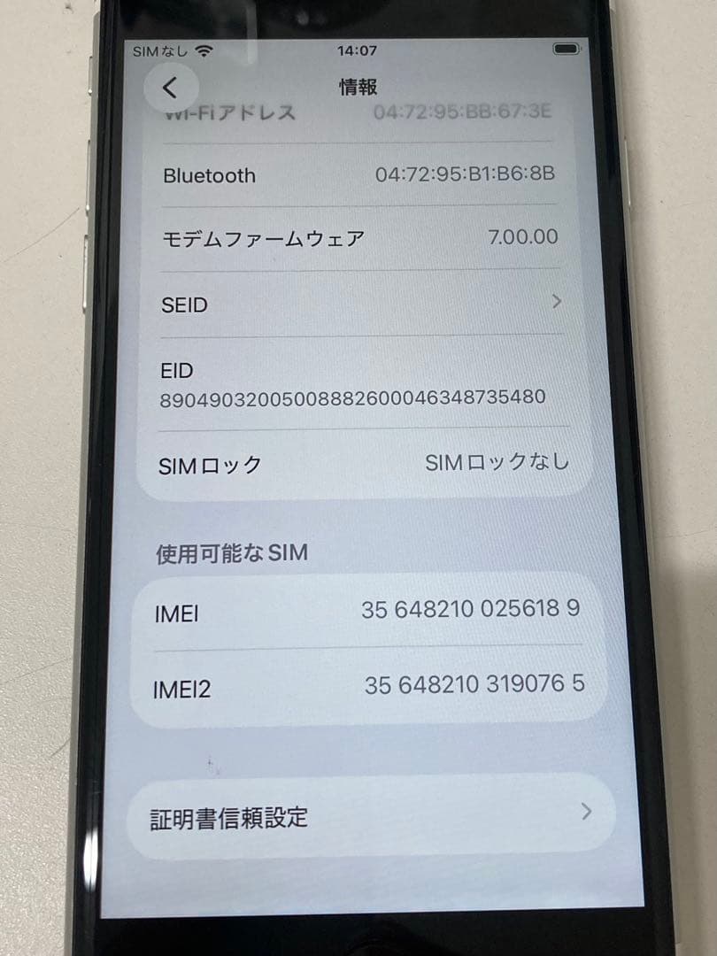 iPhone SE2 64GB ホワイト　SIMフリー　K1971