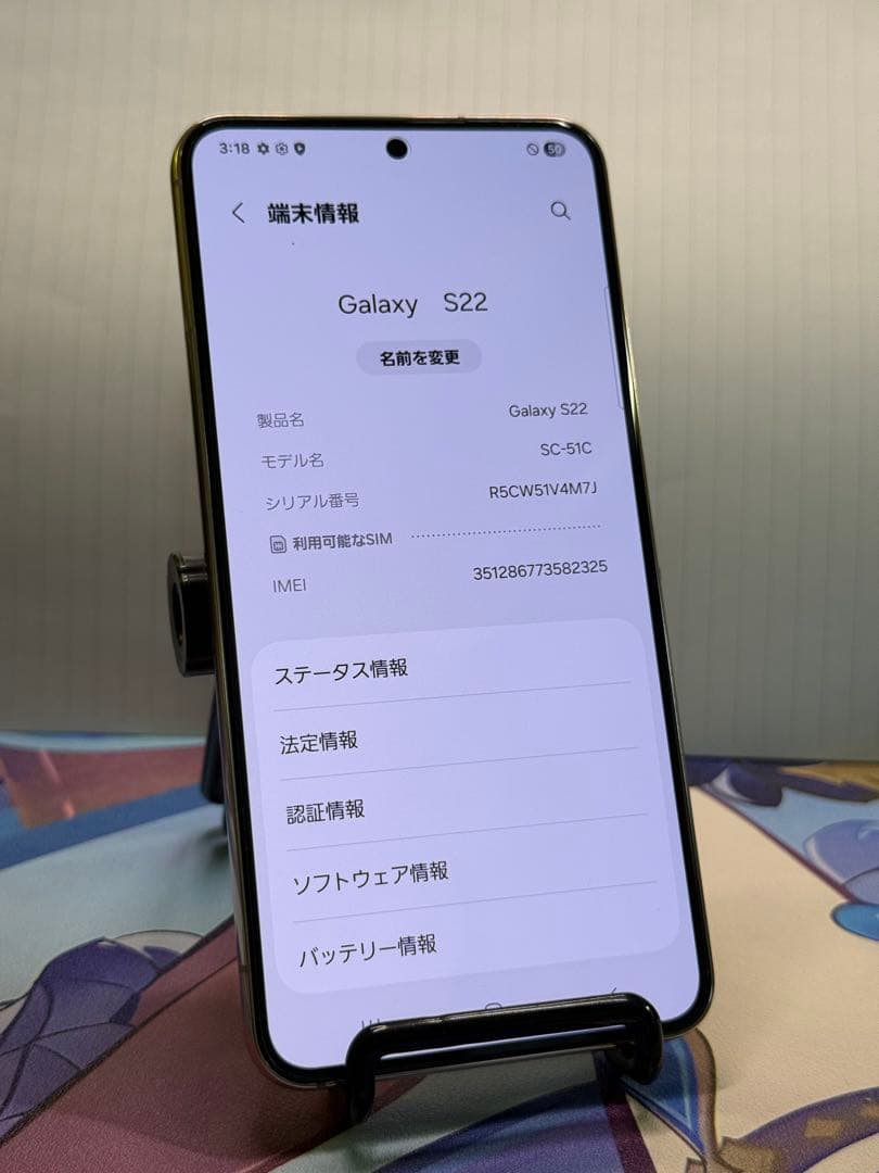 Galaxy S22 docomo 256GB SIMフリー