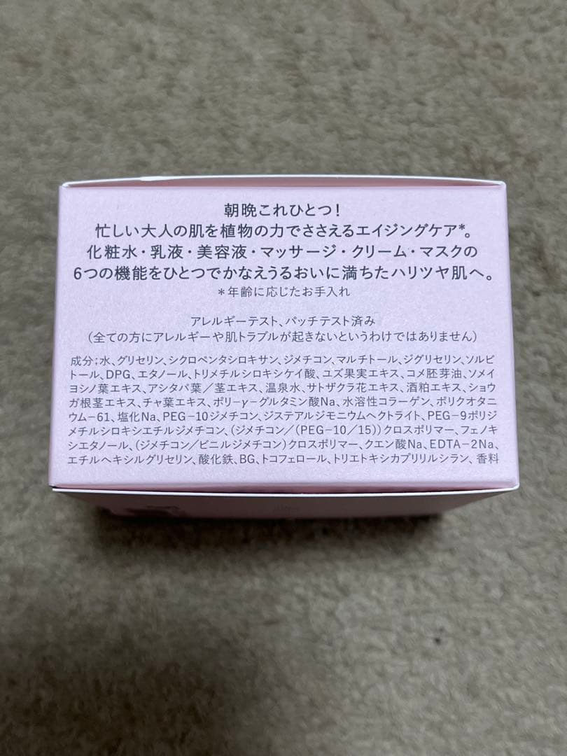 草花木果 オールインワン 多機能ジェルクリーム 90g ×3